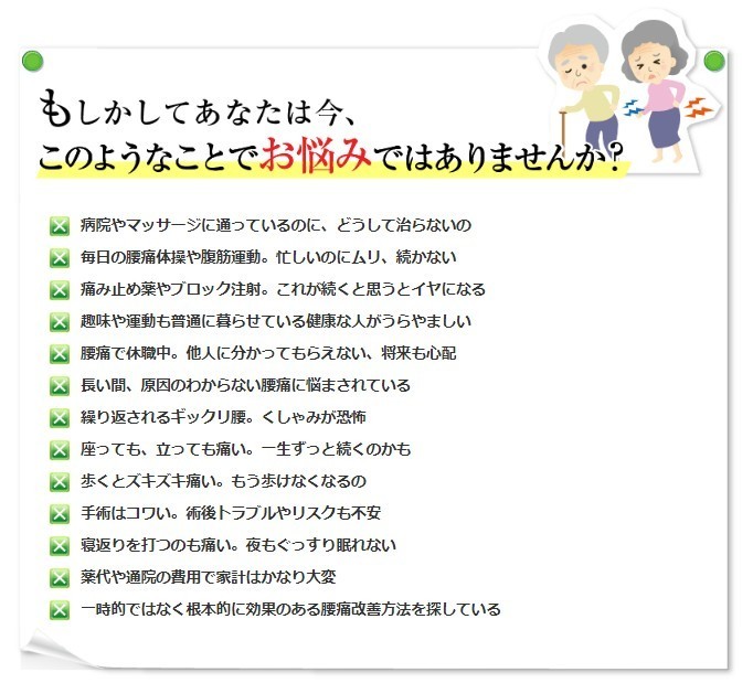 我慢しないで、自宅で腰痛改善: 自宅できる「青坂式」腰痛改善プログラム